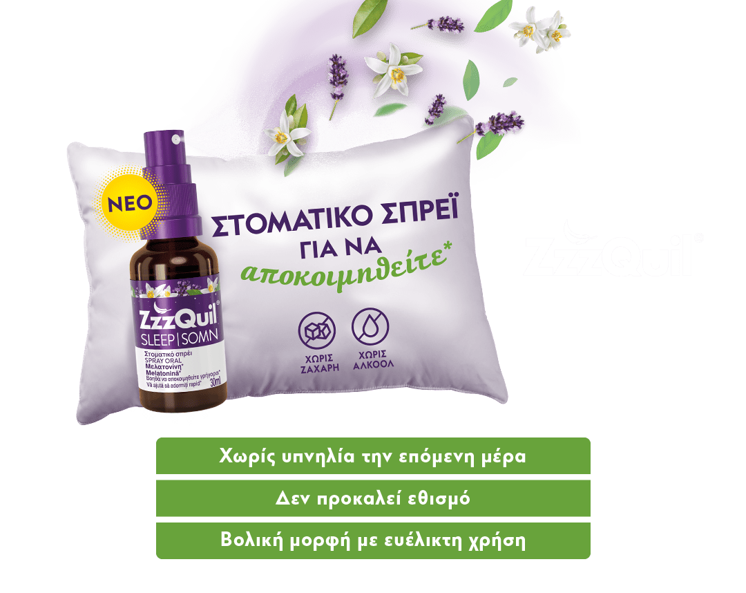 Σπρέι ZzzQuil Sleep Isomn για ύπνο