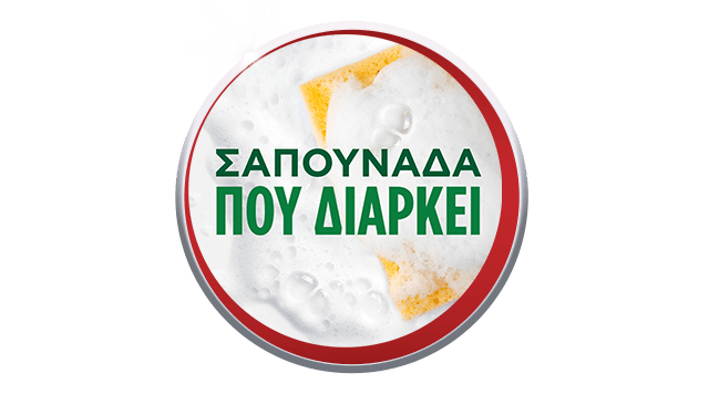 Πλούσιος αφρός
