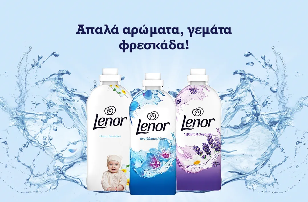 Απαλά αρώματα, γεμάτα φρεσκάδα!