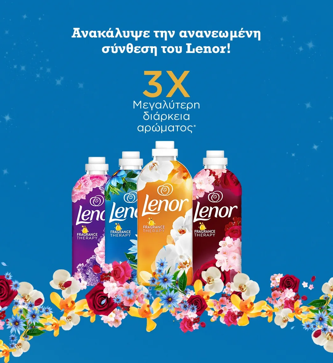 Ανακάλυψε την ανανεωμένη σύνθεση του Lenor! 