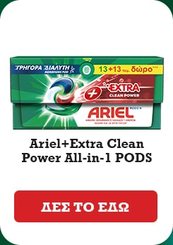 Ariel+Extra Clean Power All-in-1 PODS