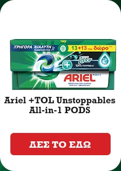 Ariel +TOL Unstoppables All-in-1 PODS