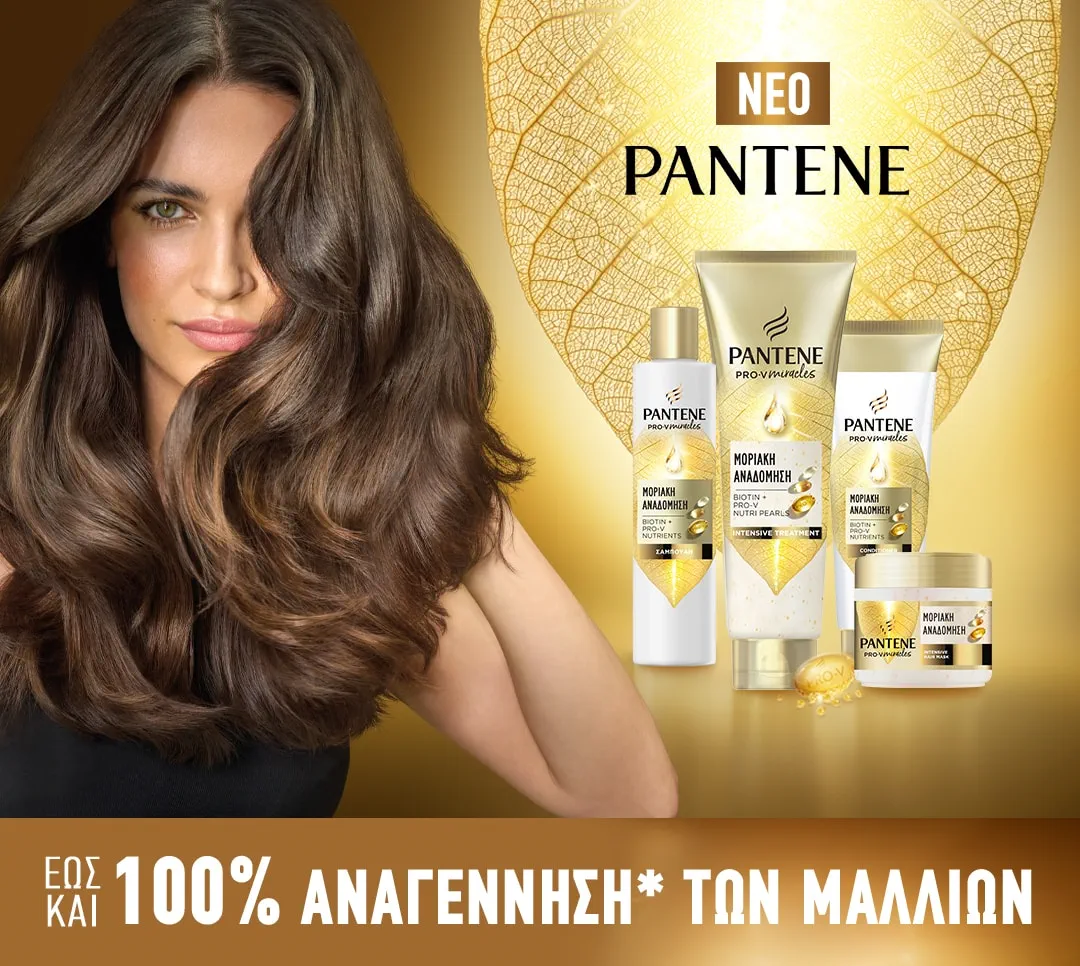 NEO PANTENE