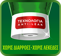ΧΩΡΙΣ ΔΙΑΡΡΟΕΣ – ΧΩΡΙΣ ΛΕΚΕΔΕΣ