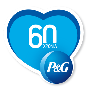 60 χρόνια P&G