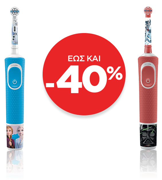 έως και -40%