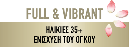 FULL & VIBRANT ΗΛΙΚΙΕΣ 35+ ΕΝΙΣΧΥΣΗ ΤΟΥ ΟΓΚΟΥ